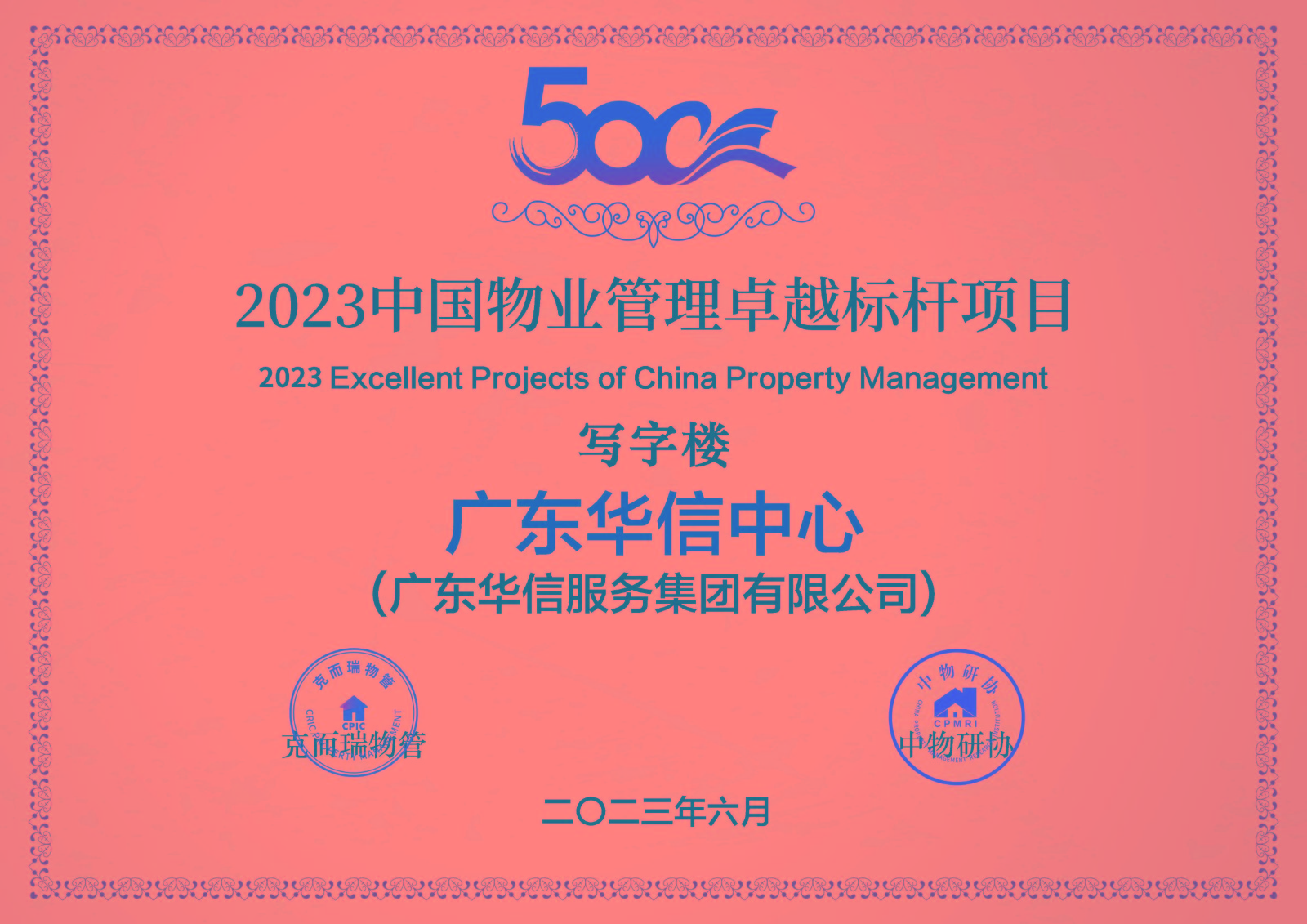广东华信中心(广东华信服务集团有限公司)1.jpg 广东华信中心(广东华信服务集团有限公司)1.jpg